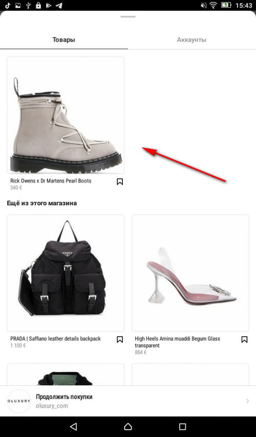 Как работают шоппинг теги в Инстаграм